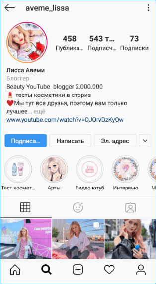 Uspeshnyj-bloger-1-Instagram.png