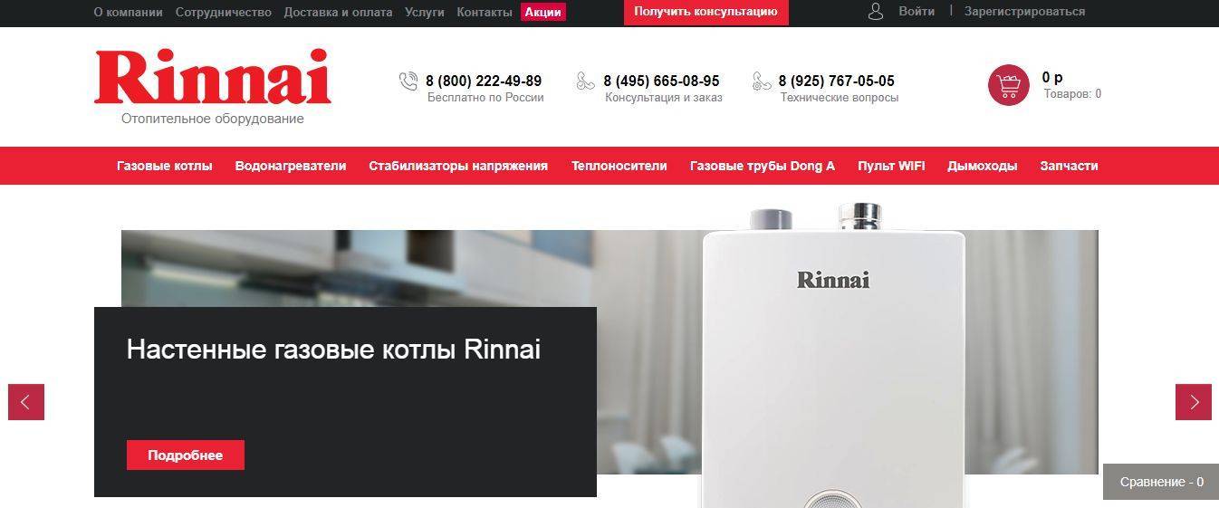 Oficialnyj-sajt-Rinnai.jpg