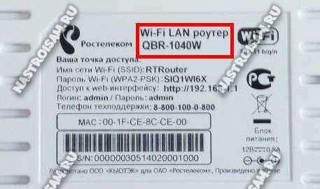 qtech-qbr-1041wu-label.jpg