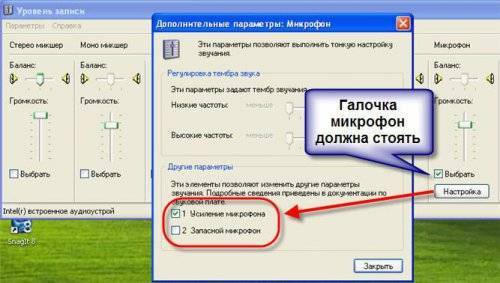 kak-nastroit-mikrofon-v-windows-7-8-10_10.jpg