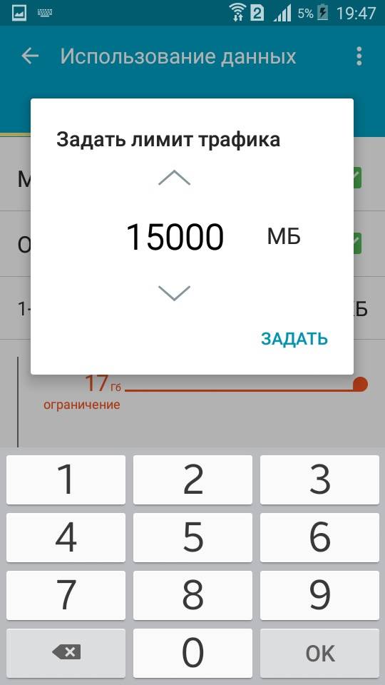 zadat-limit-trafika-na-klaviature.jpg