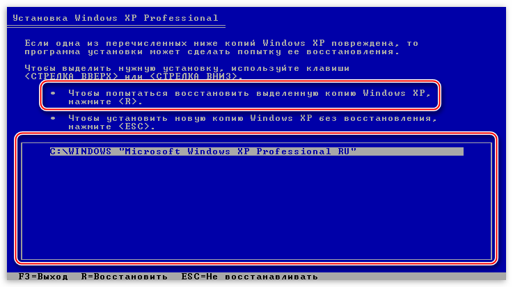 Vyibor-vosstanovleniya-operatsionnoy-sistemyi-Windows-XP-pri-zagruzke-s-ustanovochnogo-nositelya.png