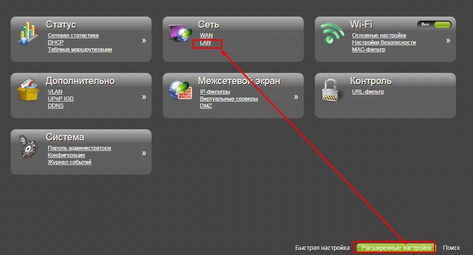 Как настроить статический IP адрес в роутере: полная инструкция