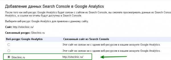 8-Search-Console_Google-Analytics-600x211.jpg