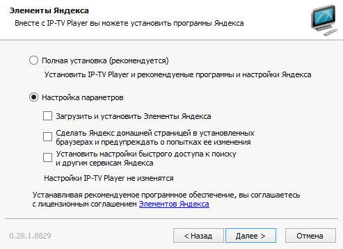 iptv-плеер-установка.jpg