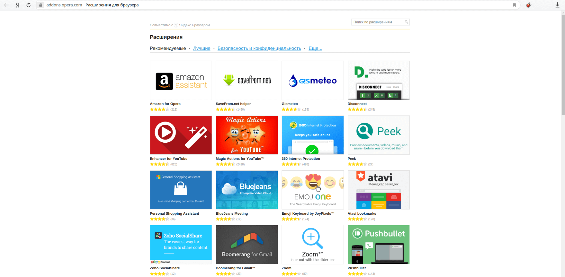 yandex-extensions-3.png