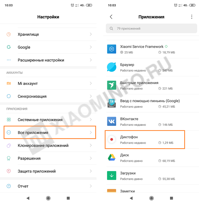 diktofon-xiaomi-7.png