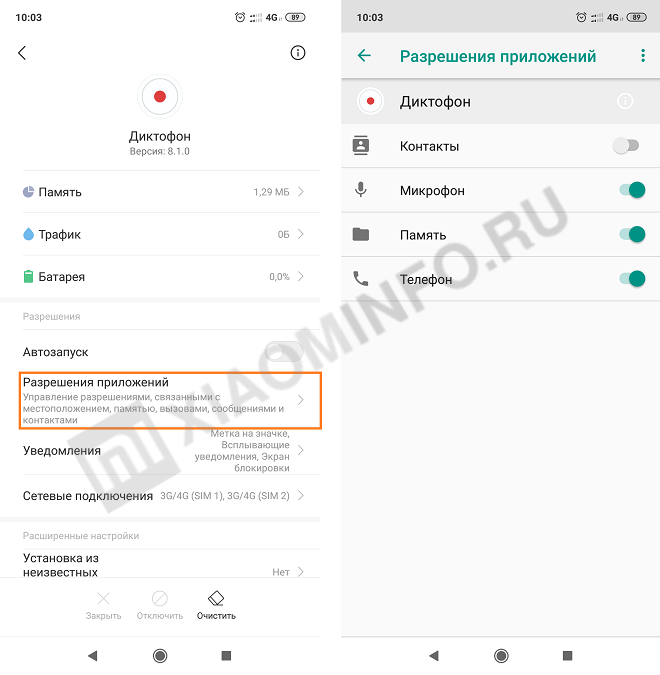 diktofon-xiaomi-8.png