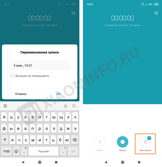 diktofon-xiaomi-3.png