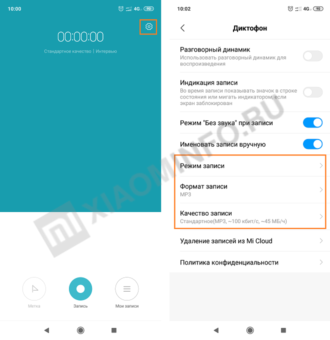 diktofon-xiaomi-5.png