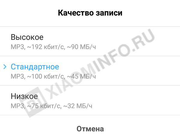 diktofon-xiaomi-6.png