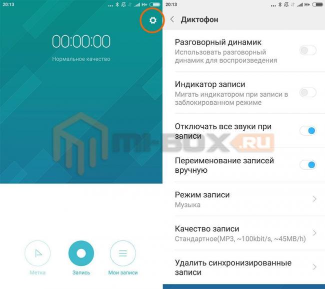 Vstroennyj-diktofon-na-Xiaomi-003.jpg