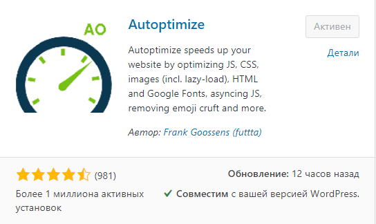 autoptimize-ao.png