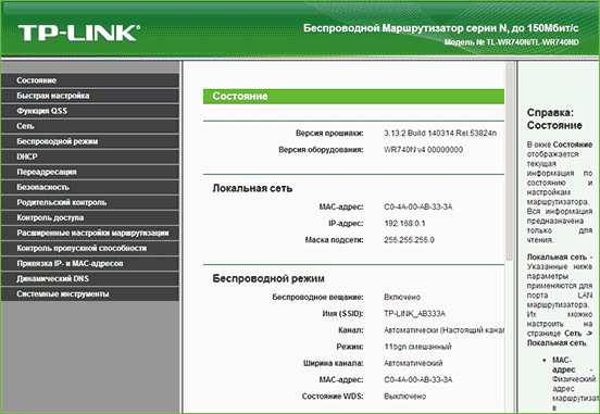 nastrojka-routera-tp-link-dlya-rostelekom-4.png