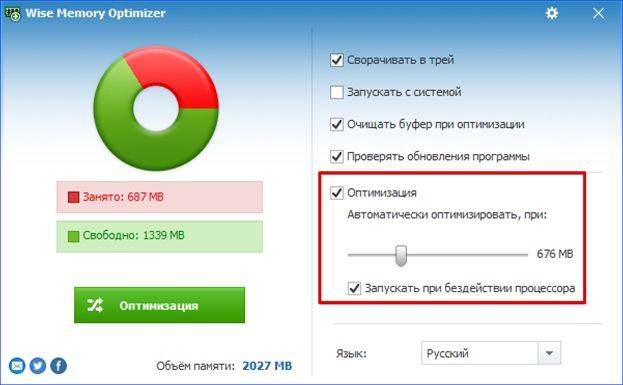 optimizacija-operativnoj-pamjati-windows-image3.jpg
