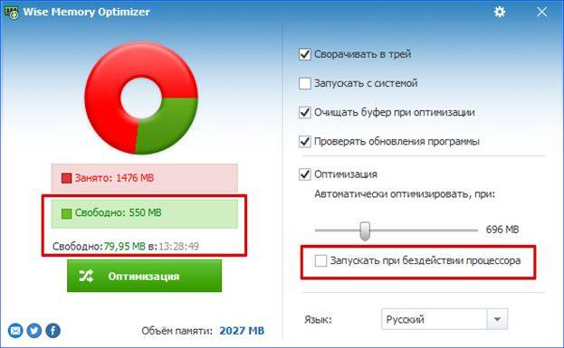 optimizacija-operativnoj-pamjati-windows-image5.jpg