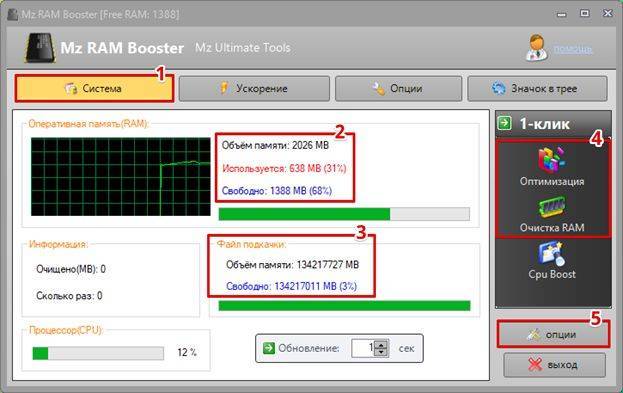 optimizacija-operativnoj-pamjati-windows-image8.jpg