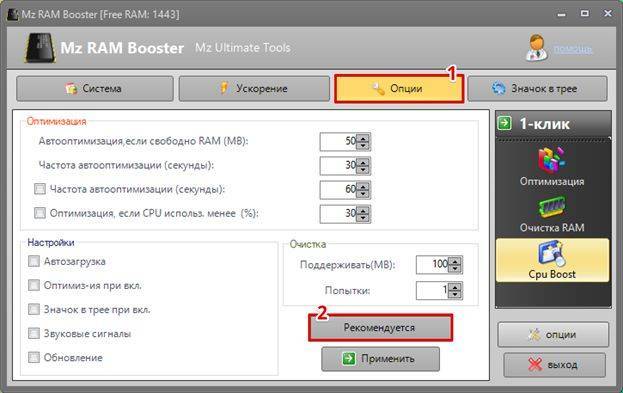optimizacija-operativnoj-pamjati-windows-image9.jpg