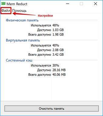 optimizacija-operativnoj-pamjati-windows-image12.jpg
