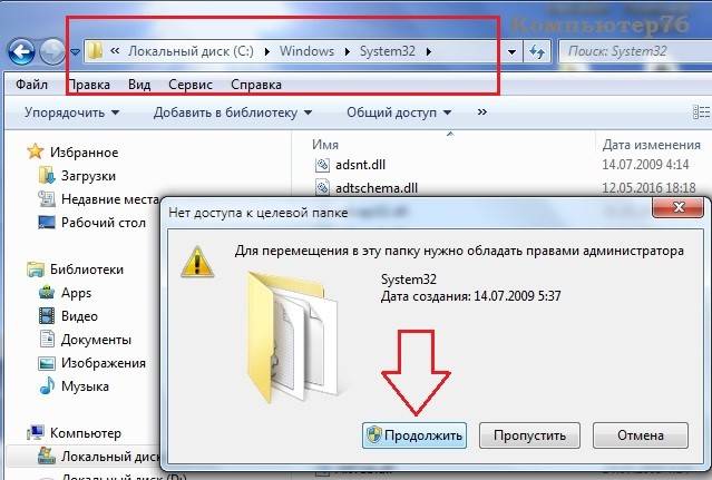 system32.jpg
