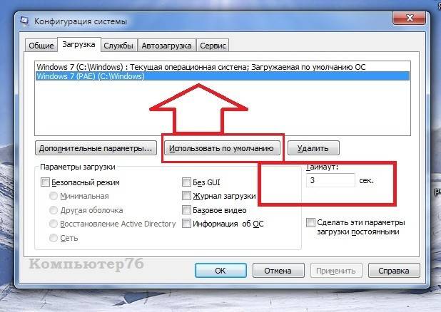 konfiguratsiya-sistemy-zagruzka.jpg