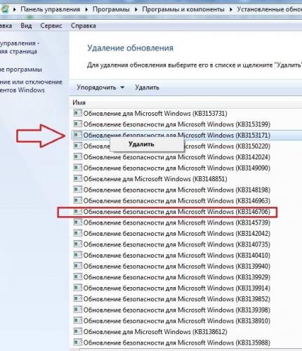 udalit-obnovleniya.jpg