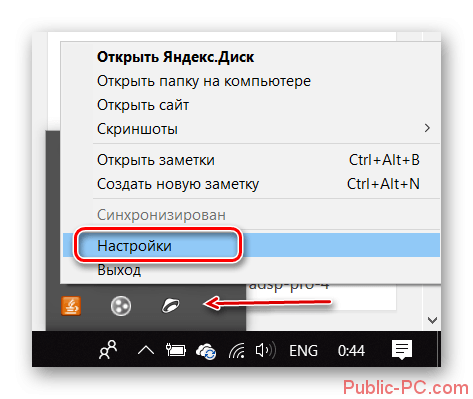 Nastroiki-Yandex-Diska-1.png