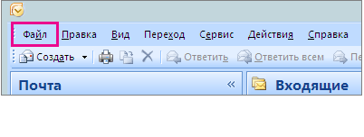 outlook-2007.png