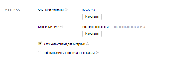 Ошибка-8.-Счетчик-«Яндекс.Метрики»-и-настроенные-цели-1.png