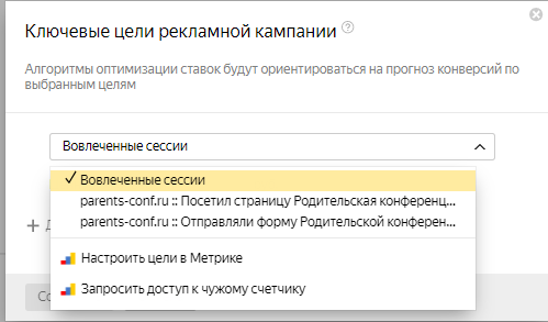 Ошибка-8.-Счетчик-«Яндекс.Метрики»-и-настроенные-цели-2.png