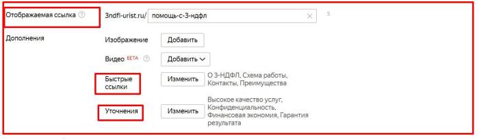 Ошибки при настройке Яндекс Директ