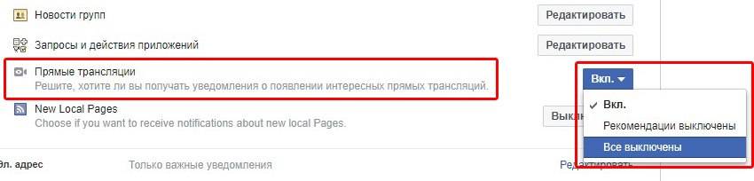 how-to-adjust-facebook-notifications-RU-n4.jpg