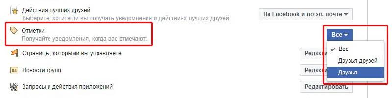 how-to-adjust-facebook-notifications-RU-n5.jpg