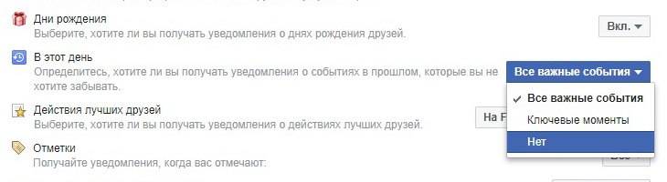 how-to-adjust-facebook-notifications-RU-n6.jpg
