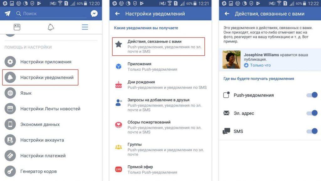 how-to-adjust-facebook-notifications-RU-n7-1024x578.jpg