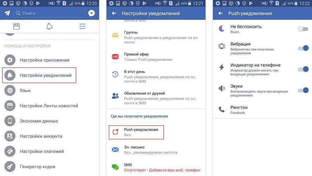how-to-adjust-facebook-notifications-RU-n8-1024x578.jpg