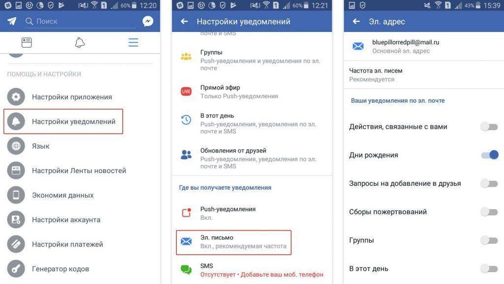 how-to-adjust-facebook-notifications-RU-n9-1024x578.jpg