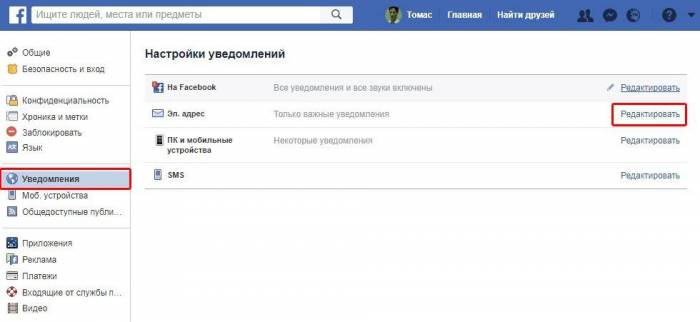 how-to-adjust-facebook-notifications-RU-n10.jpg