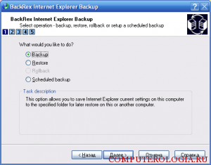 Internet-Explorer-Backup-300x235.png