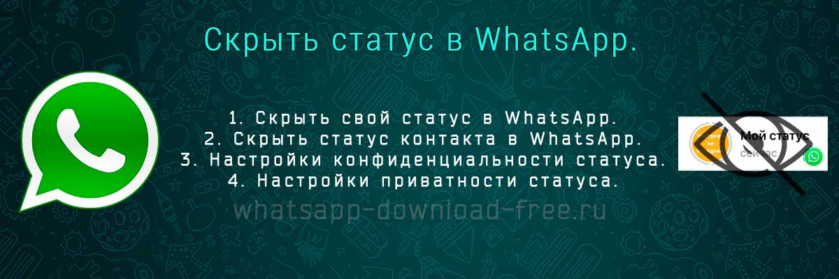 whatsapp-skrit-status-head.jpg