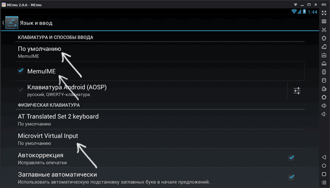 setup-russian-keyboard-memu-emulator.png