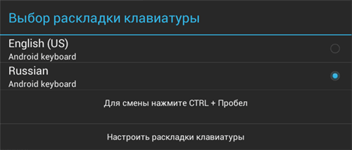 switch-keyboard-to-russian-memu.png