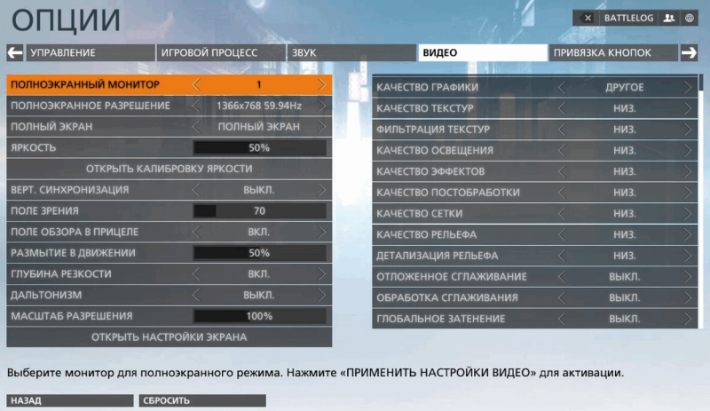 Primer-nastroek-grafiki-dlya-igryi-Battlefield-Hardline-800x463.png