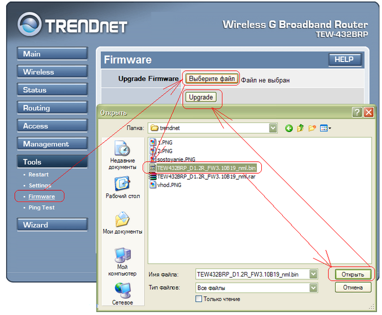 настройка-роутера-trendnet-tew-652brp-прошивка1.png