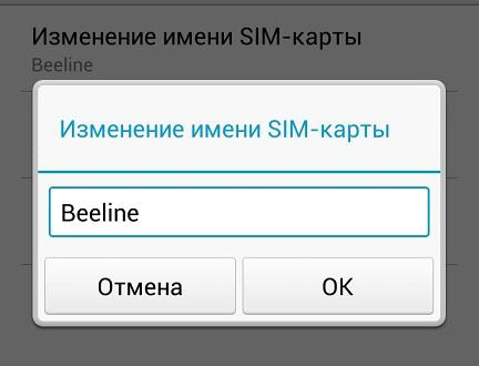 sim-name.png