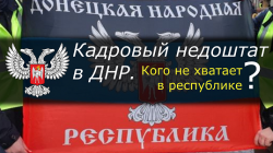 1559124548_kakih-specialistov-v-dnr-bolshe-vsego-ne-hvataet.png