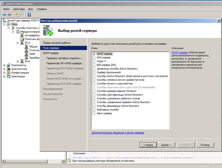 Windows-Server-2008-R2-x64-2010-02-02-20-30-21-thumb-450x342-639.png