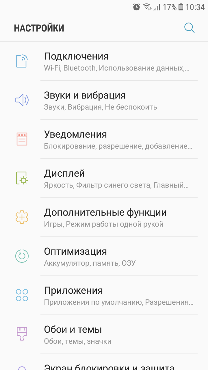 nastroyki-gadheta.png