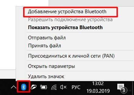 Программа для подключения Bluetooth наушников к компьютеру или ноутбуку