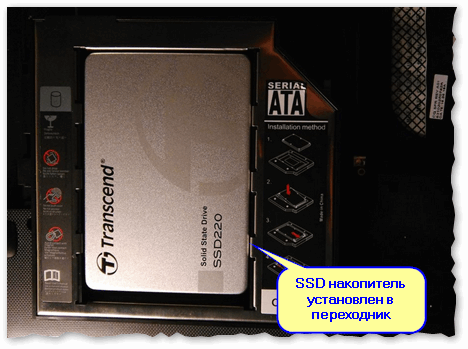 2018-01-18-16_00_55-SSD-nakopitel-ustanovlen-v-perehodnik-i-zafiksirovan-vintami.png